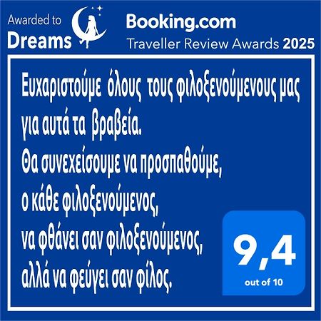 Dreams 1 Apartman Kardíca Kültér fotó