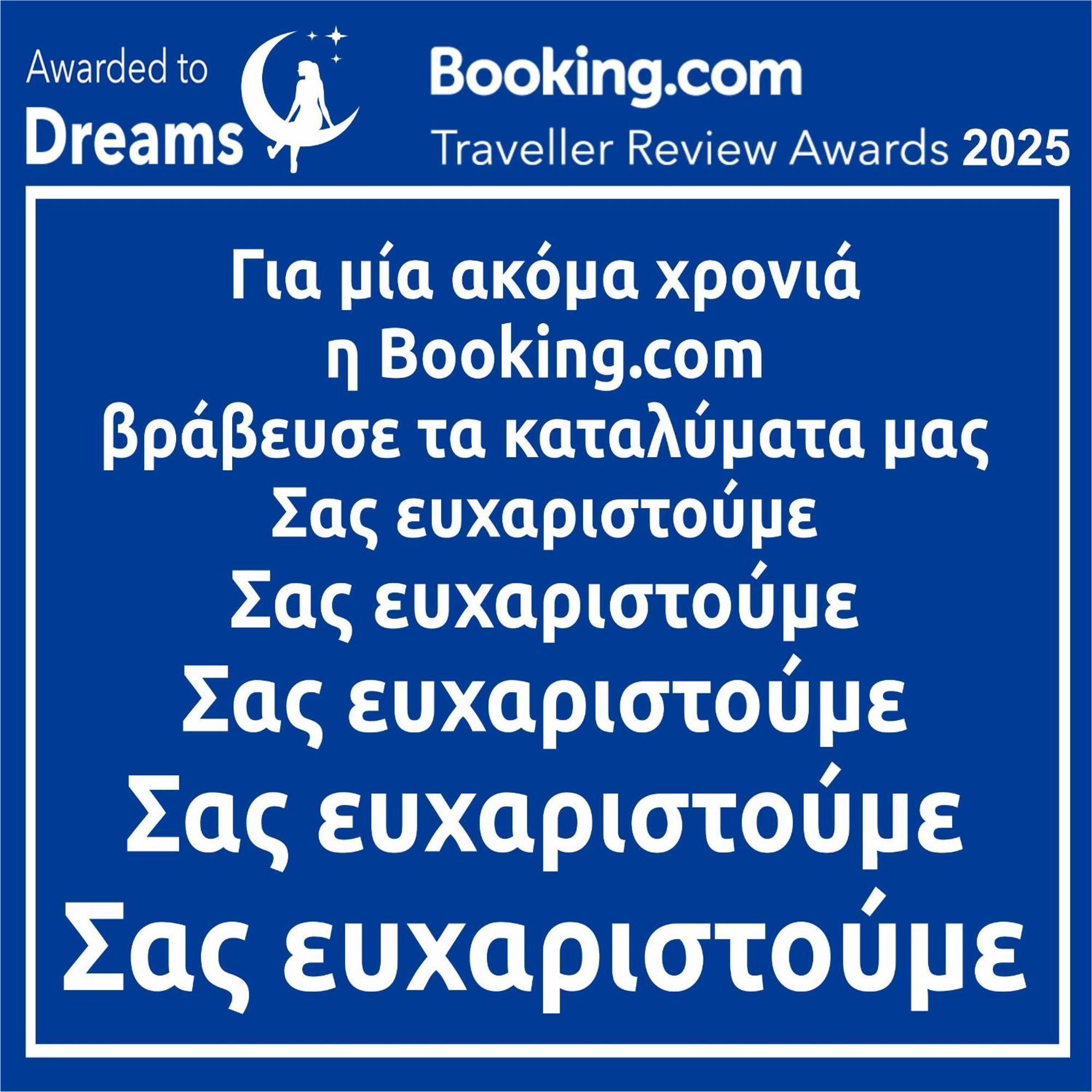 Dreams 1 Apartman Kardíca Kültér fotó